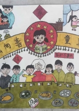 《家風》 江可可 10歲 壽縣眾興攀登中學(xué)四（2）班